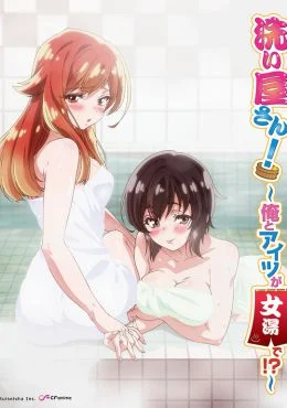 Araiya-san!: Ore to Aitsu ga Onnayu de!? Capítulo 2 Sub Español