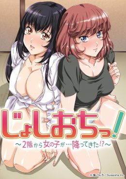 Joshi Ochi!: 2-kai kara Onna no Ko ga… Futte kita!? Capítulo 2 Sub Español