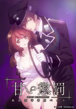 Amai Choubatsu: Watashi wa Kanshu Senyou Pet Capítulo 1 Sub Español