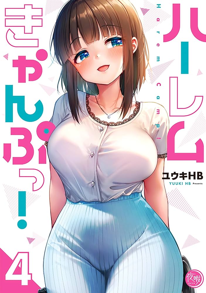 Yoasobi Gurashi! Capítulo 4 Sub Español