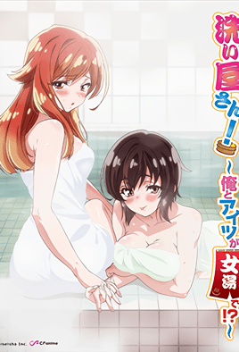 Araiya-san!: Ore to Aitsu ga Onnayu de!? Capítulo 7 Sub Español