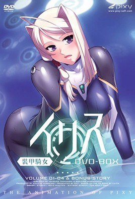 Soukou Kijo Iris Capítulo 5 Sub Español
