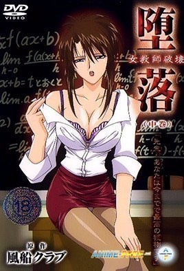 Daraku: Onna Kyoushi Hakai Capítulo 2 Sub Español