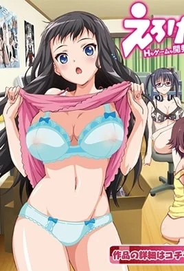 Eroge!: H mo Game mo Kaihatsu Zanmai Capítulo 1 Sub Español