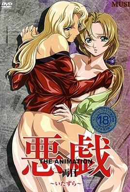 Itazura The Animation Capítulo 1 Sub Español