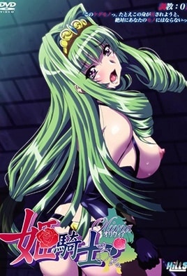 Himekishi Olivia Capítulo 1 Sub Español