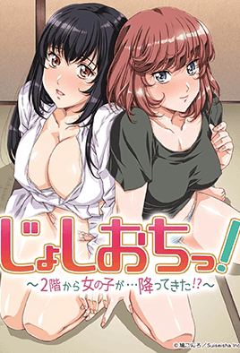 Joshi Ochi!: 2-kai kara Onna no Ko ga… Futte kita!? Capítulo 1 Sub Español