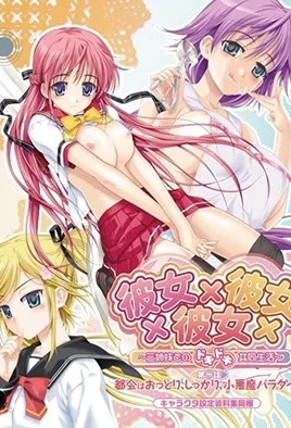 Kanojo x Kanojo x Kanojo: Sanshimai to no Dokidoki Kyoudou Seikatsu Capítulo 1 Sub Español
