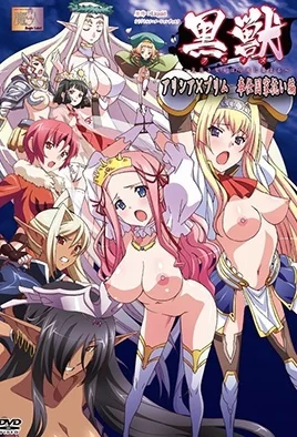 Kuroinu: Kedakaki Seijo wa Hakudaku ni Somaru Capítulo 2 Sub Español