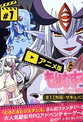 Monmusu Quest Capítulo 1 Sub Español