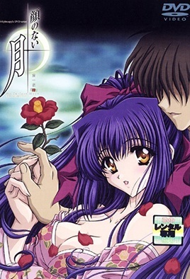 Kao no nai Tsuki Capítulo 1 Sub Español