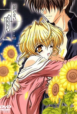 Kao no nai Tsuki Capítulo 2 Sub Español