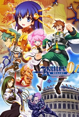 Rance 01: Hikari wo Motomete THE ANIMATION Capítulo 2 Sub Español