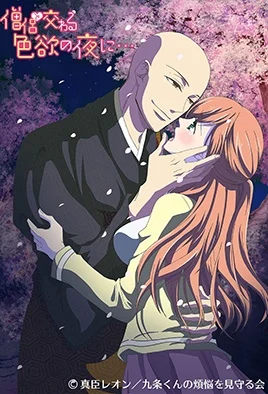 Souryo to Majiwaru Shikiyoku no Yoru ni… Capítulo 4 Sub Español