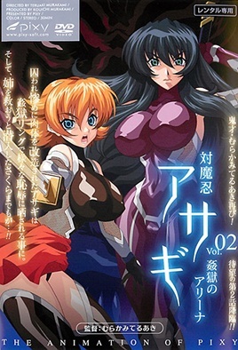 Taimanin Asagi Capítulo 2 Sub Español