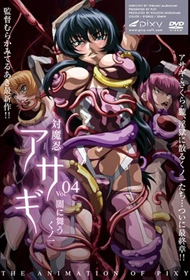Taimanin Asagi Capítulo 4 Sub Español