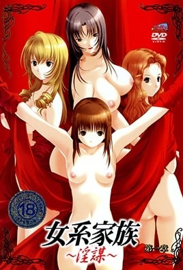 Jokei Kazoku: Inbou Capítulo 1 Sub Español
