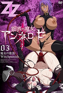 Koutetsu no Majo Annerose Capítulo 3 Sub Español